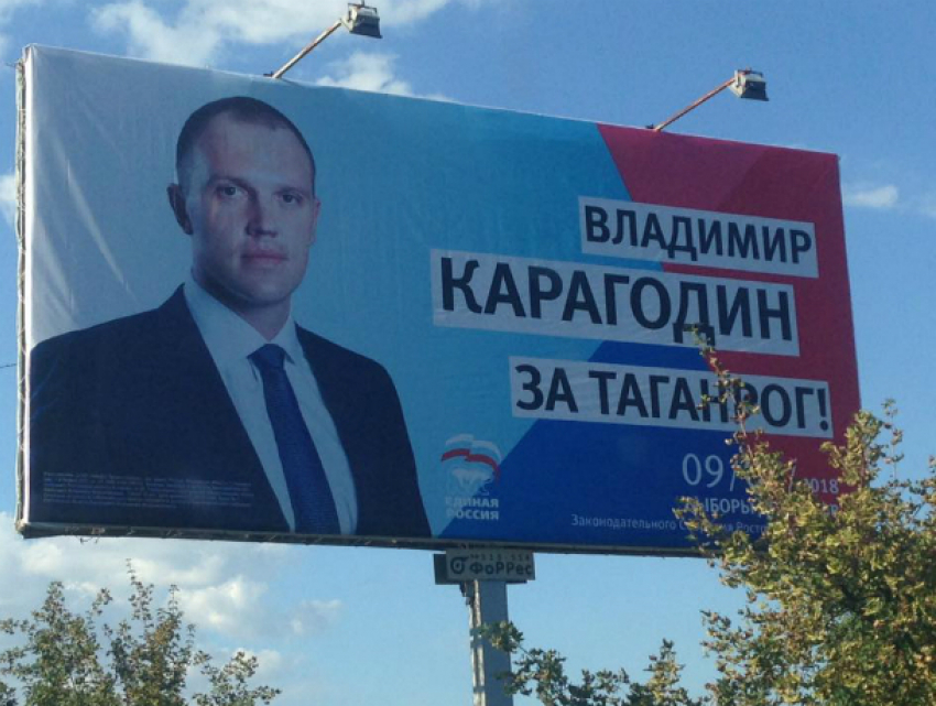 «За Таганрог!» призвал с баннера кандидат, а электорат призадумался, «что, выпить предлагают?»