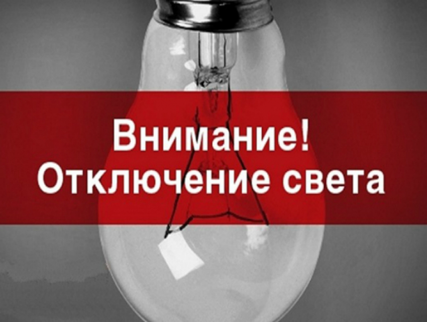 В Таганроге Северный район 4 мая будет отключен от света
