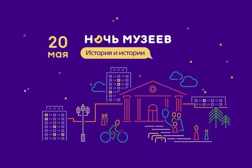 20 мая таганрогские музеи присоединятся к ежегодной  Всероссийской акции «Ночь музеев 2023»