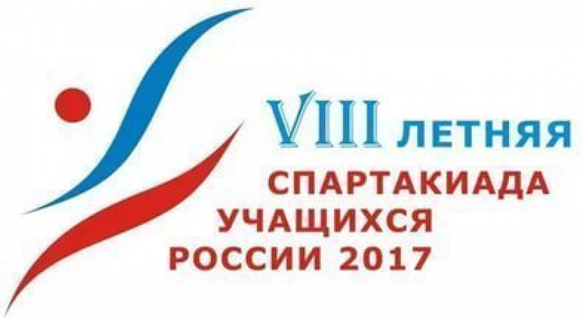 VIII летняя Спартакиада учащихся России пройдет в Таганроге