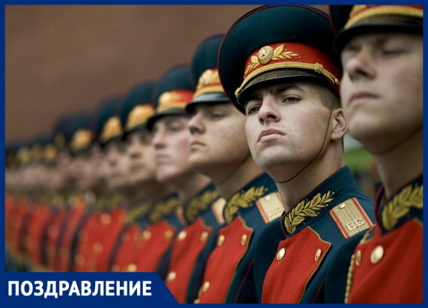 Поздравляем таганрожцев с Днём защитника Отечества