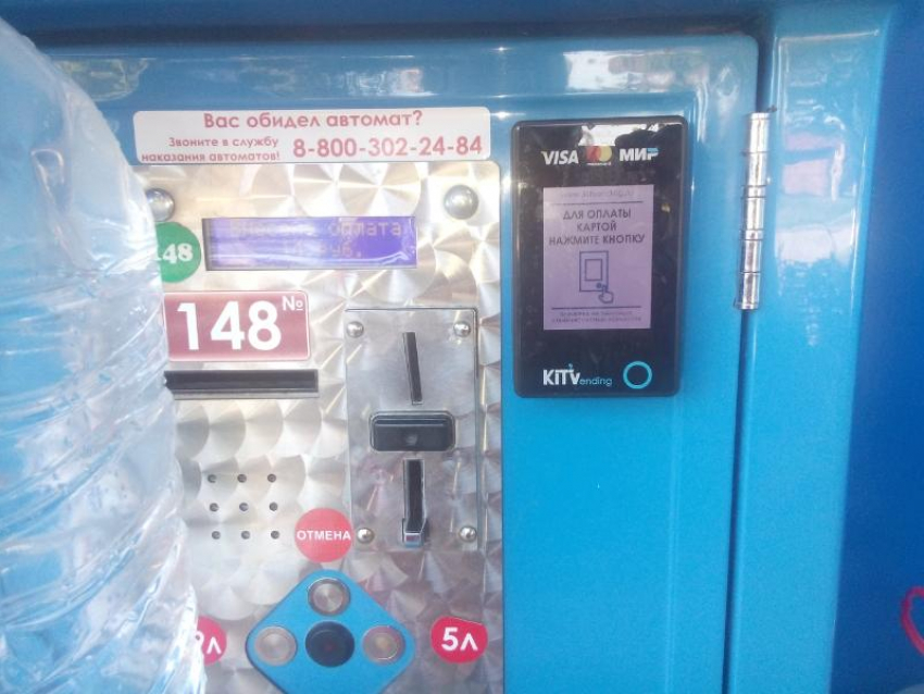 Прогресс в Таганроге - появился аппарат по продаже очищенной воды, который оплачивается картой