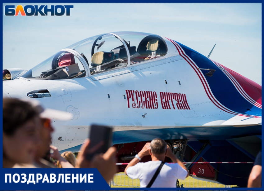 День ВВС: почему этот праздник ценен и для таганрожцев