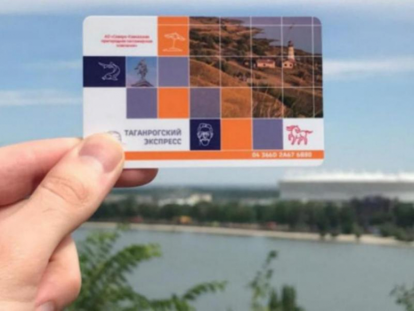 «Таганрогский экспресс» приглашает в путешествие