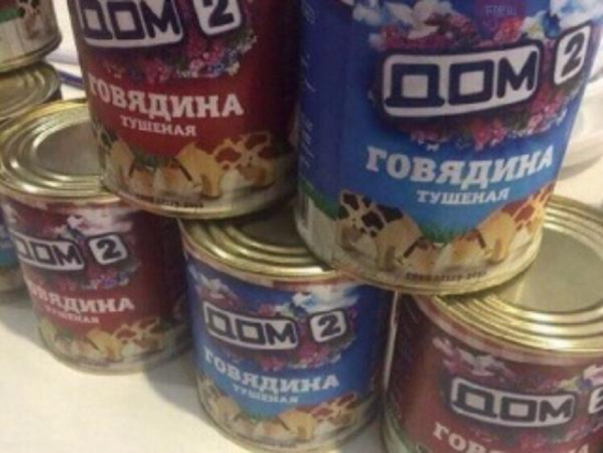 Жителей Таганрога удивила продукция с логотипом «Дом 2»