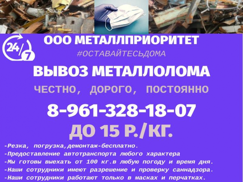 Купим металлолом   