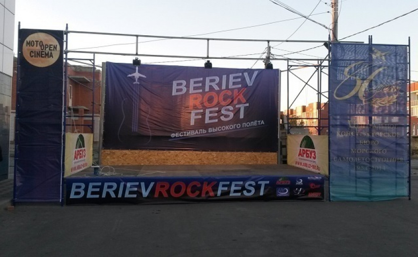 В Таганроге пройдет фестиваль BerievRockFest