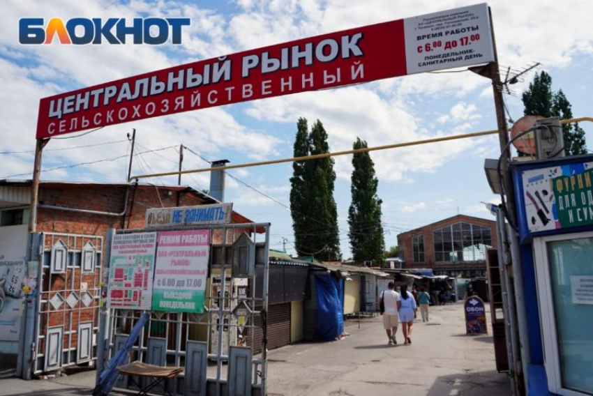 Город продаёт свою долю в Центральном рынке Таганрога за 186 миллионов рублей