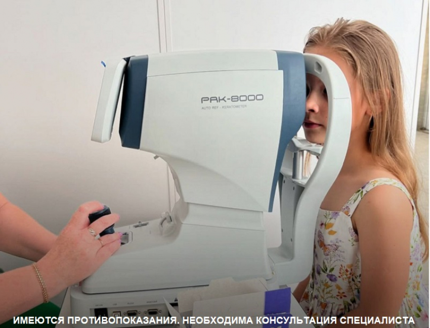 Проверка зрения бесплатно: начните заботиться о глазах сегодня