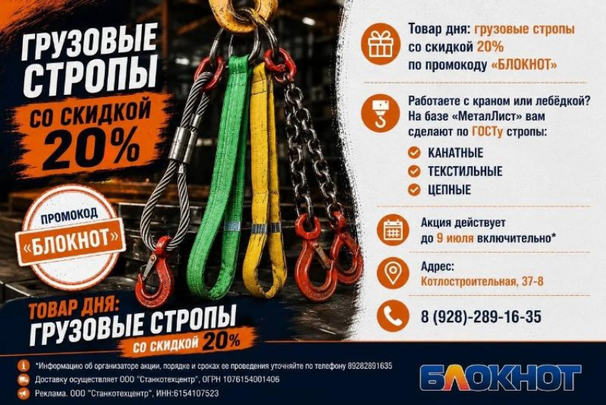  Товар дня: грузовые стропы со скидкой 20%