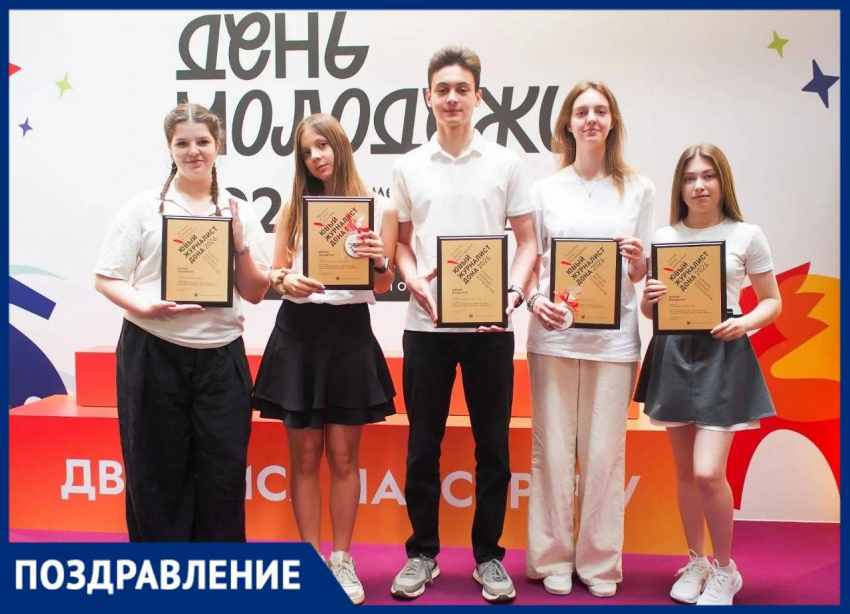 «Юный журналист Дона»: поздравляем таганрогских школьников с победой на конкурсе
