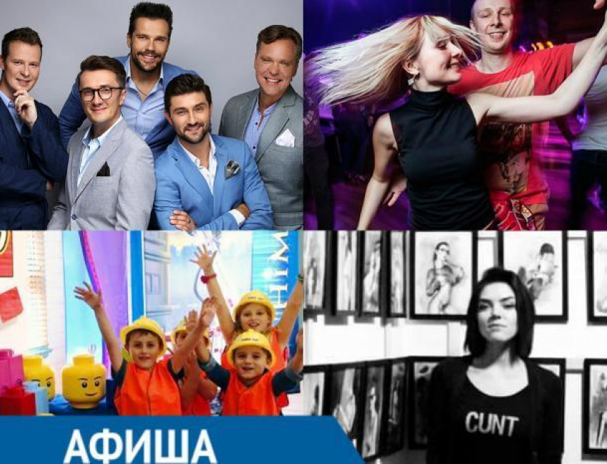 Куда пойти в Таганроге: модный показ, международные оперные звезды, конкур и вечеринка в стиле Salsa
