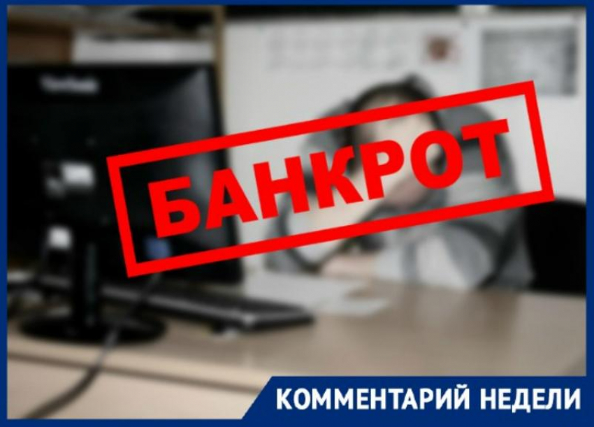 УК «УО ЖКХ Таганрога» всё-таки признали банкротом