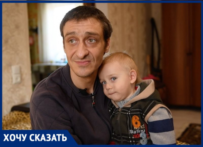 «Жена умерла год назад, мама - полгода»: житель Таганрога с полуторагодовалым ребёнком на руках пытается выжить
