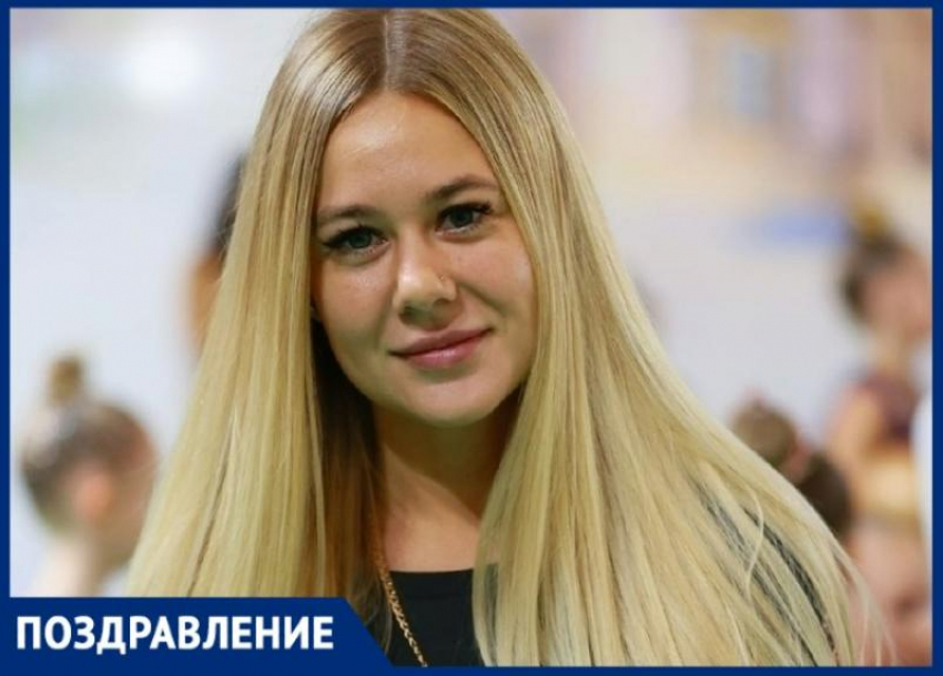 Сегодня день рождения отмечает тренер по художественной гимнастике Анастасия Болотова