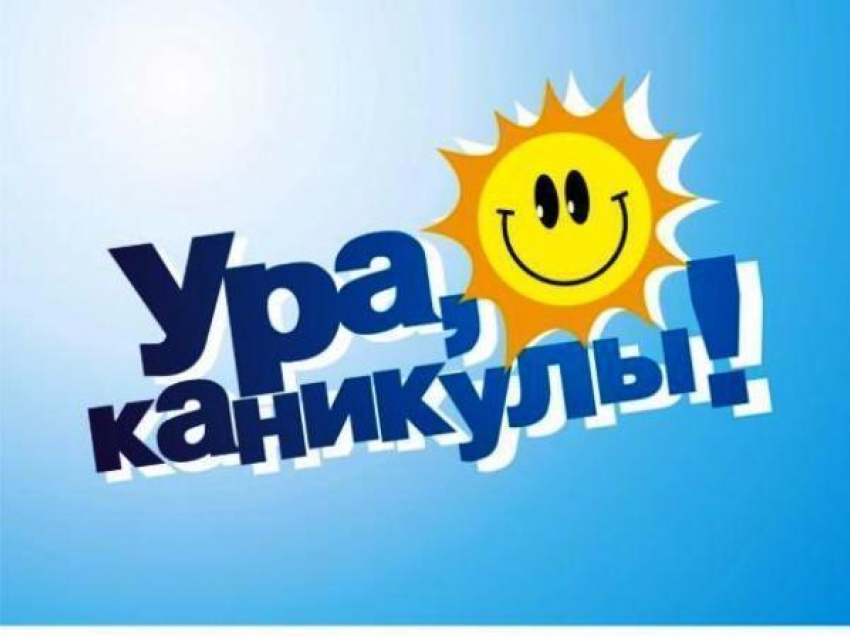 В Таганроге открылись 26 пришкольных лагерей