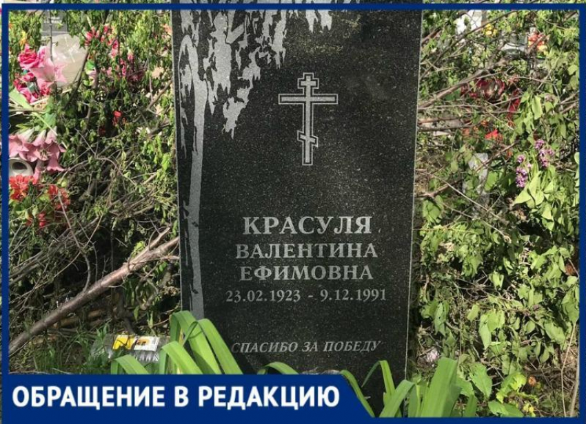 В Таганроге могилы ветеранов войны оказались окружены грудами мусора