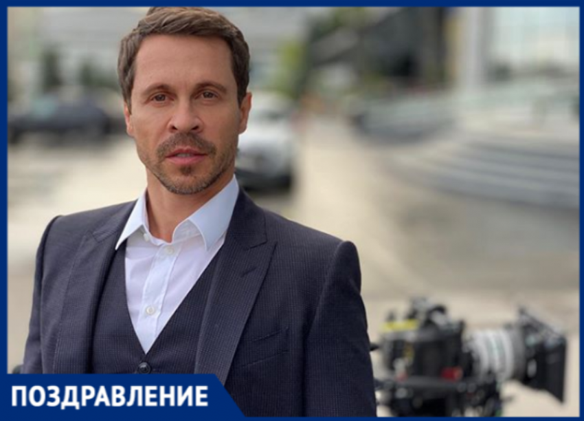 Сегодня свой День рождения отмечает актер из Таганрога «Пабло Деревянко»