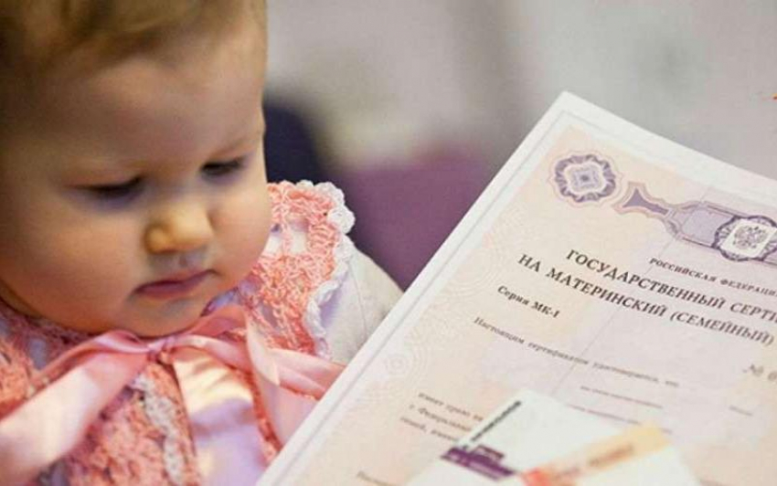 Таганрогским матерям правительство добавит капитала