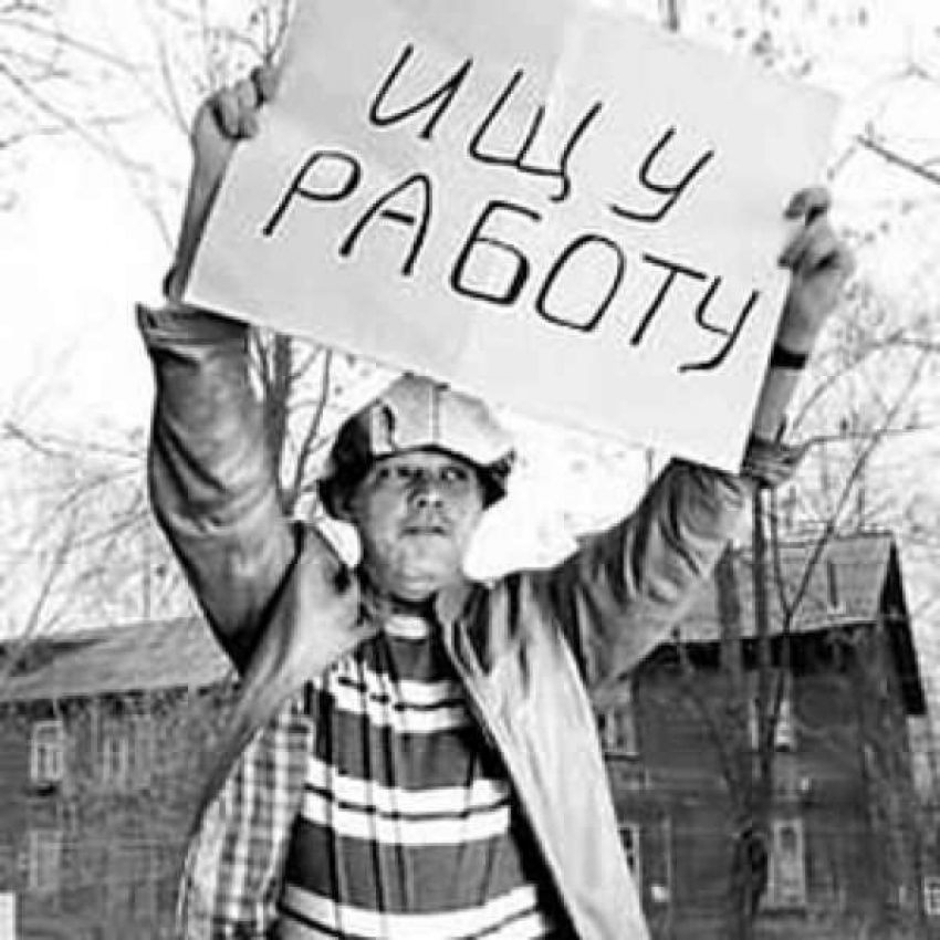 В Таганроге открыто 1900 вакансий для трудоустройства