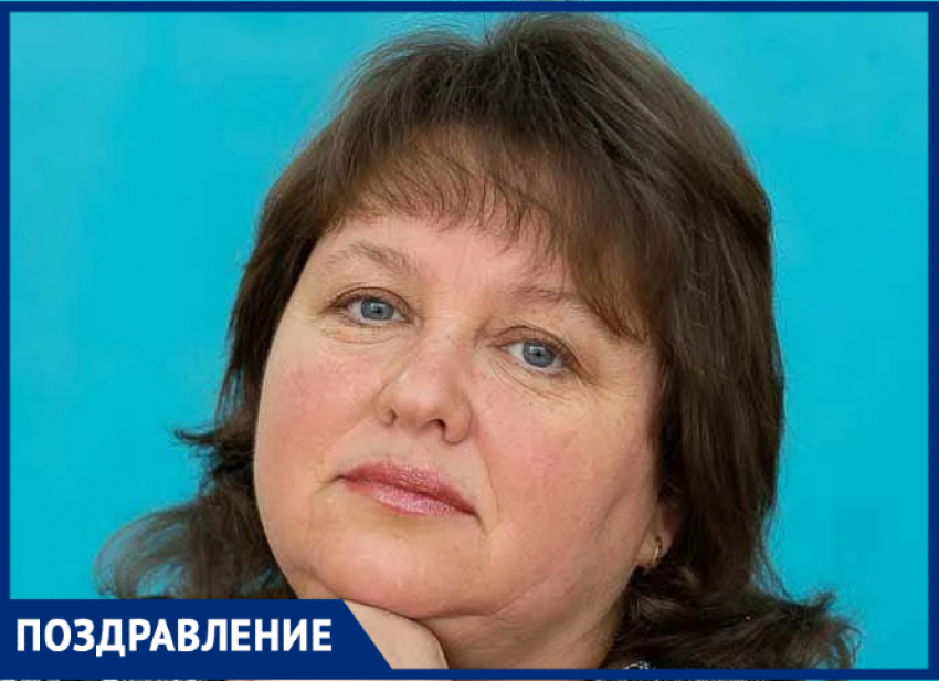 Евгения Витальевна Фоменко сегодня отмечает юбилей