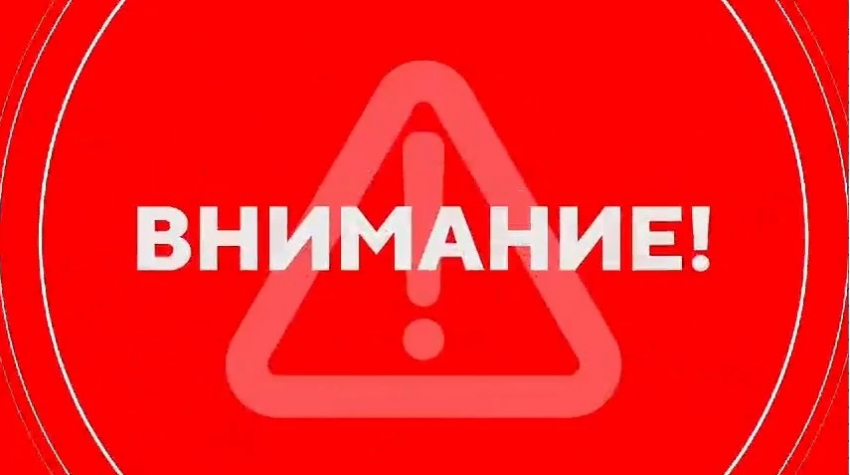 Ракетную опасность объявили утром 1 июня в Таганроге