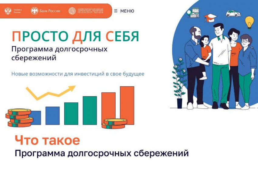 Договор долгосрочных инвестиций теперь можно заключить в МФЦ Ростовской области