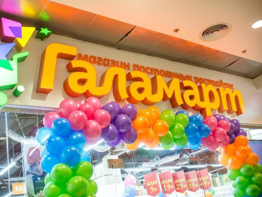 Море подарков и шок-цены ждут таганрожцев на праздничном открытии магазина «Галамарт»