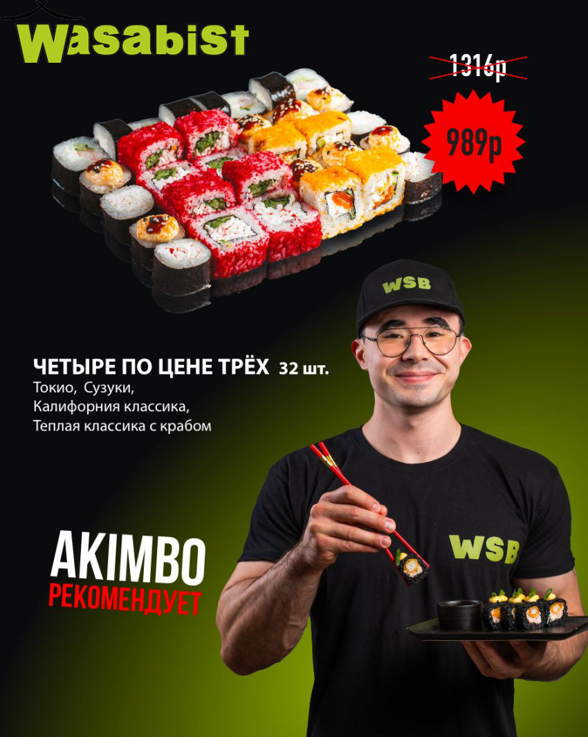 Товар дня: Набор «Четыре по цене трех» 989  рублей вместо 1 316 рублей