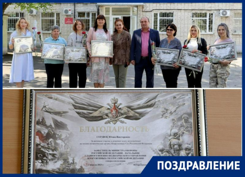 Волонтёры Таганрога получили благодарность от Минобороны