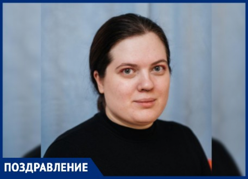 Сегодня свой день рождения празднует Овчарова Полина Сергеевна