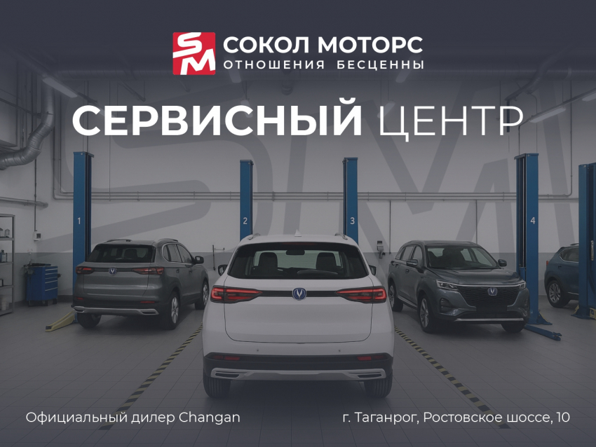 «Сокол Моторс»: 29 лет на автомобильном рынке и новый уровень сервиса в Таганроге