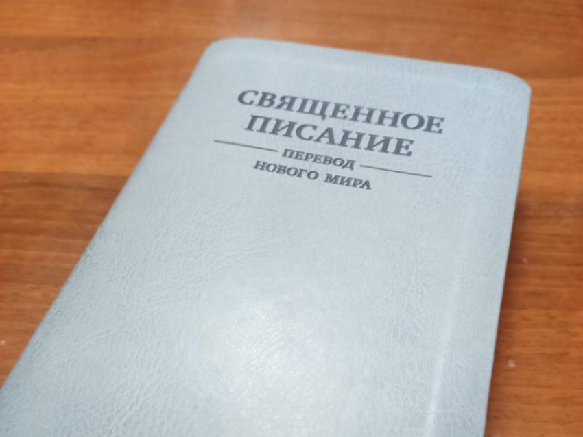 В Таганроге будут судить «старейшин», которые вовлекали горожан в секту