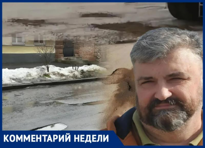 Общественник Александр Пономарев — о том, почему дорожный фонд Таганрога не делает дороги лучше