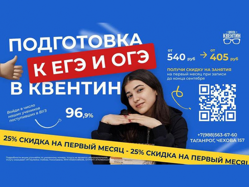 ЕГЭ и ОГЭ без паники: приходите в КВЕНТИН
