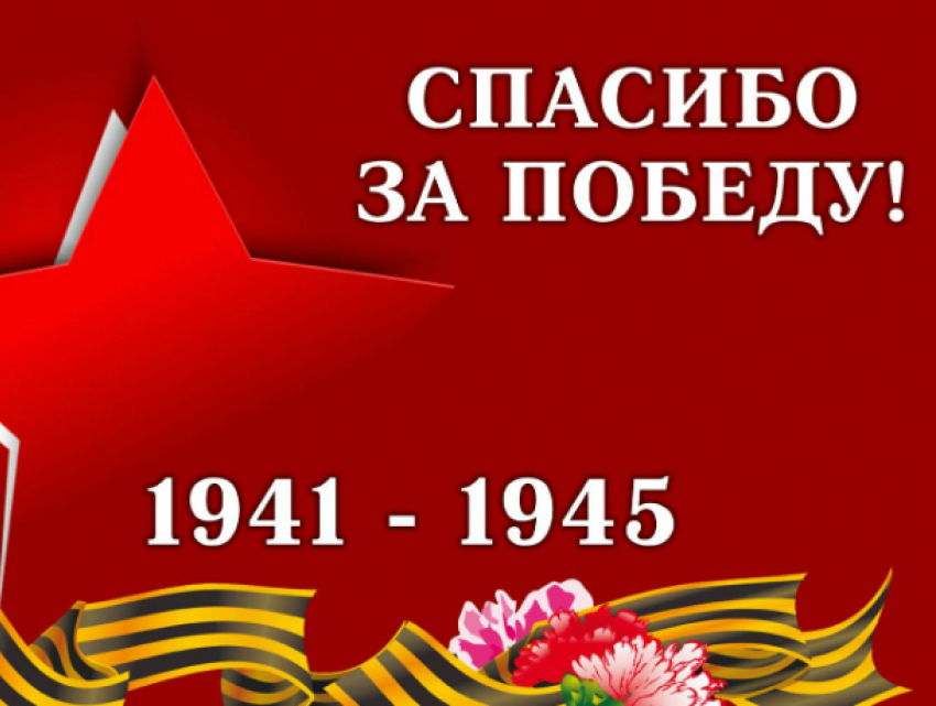 С Днем Победы, таганрожцы!