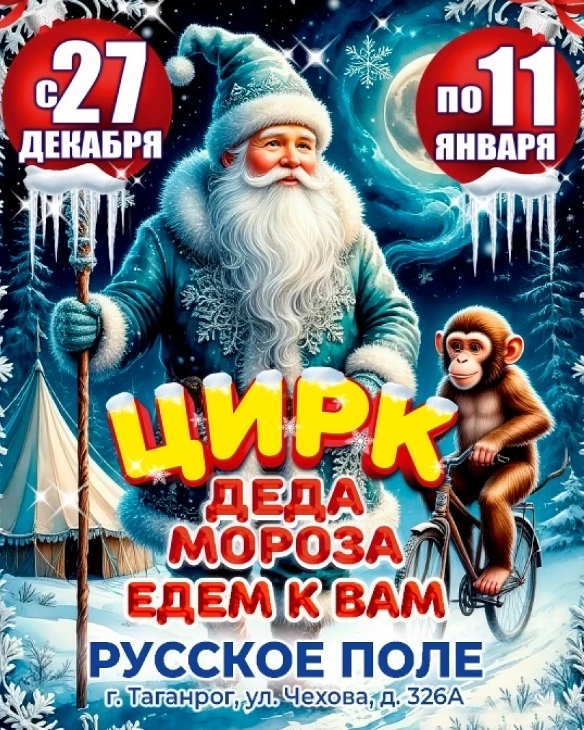 Главное новогоднее представление города уже скоро