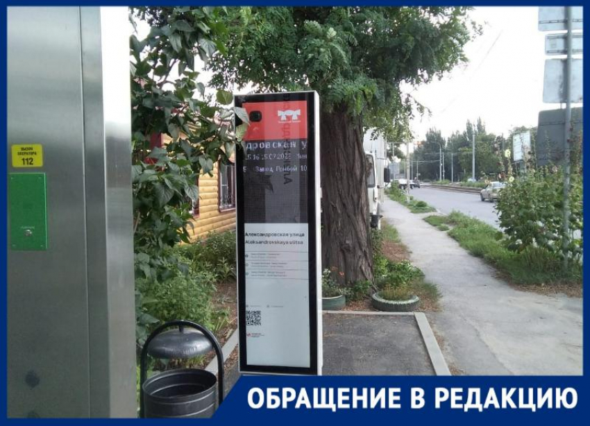 Трамвайную остановку в Таганроге сделали, а работать она так и не начала