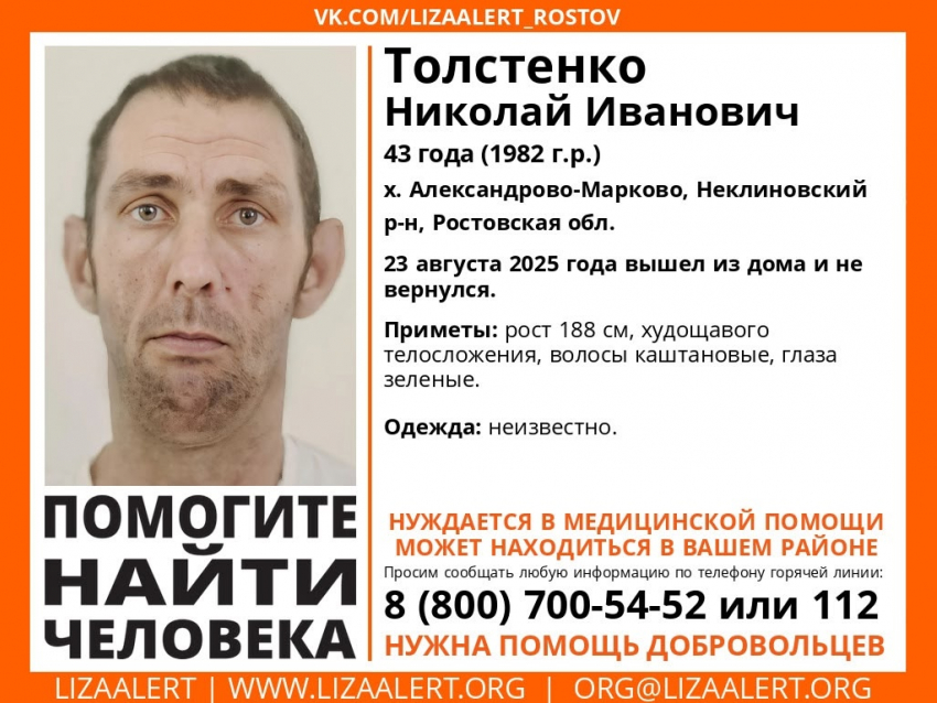 Пропал мужчина, нуждающийся в медпомощи - таганрожцев просят о содействии