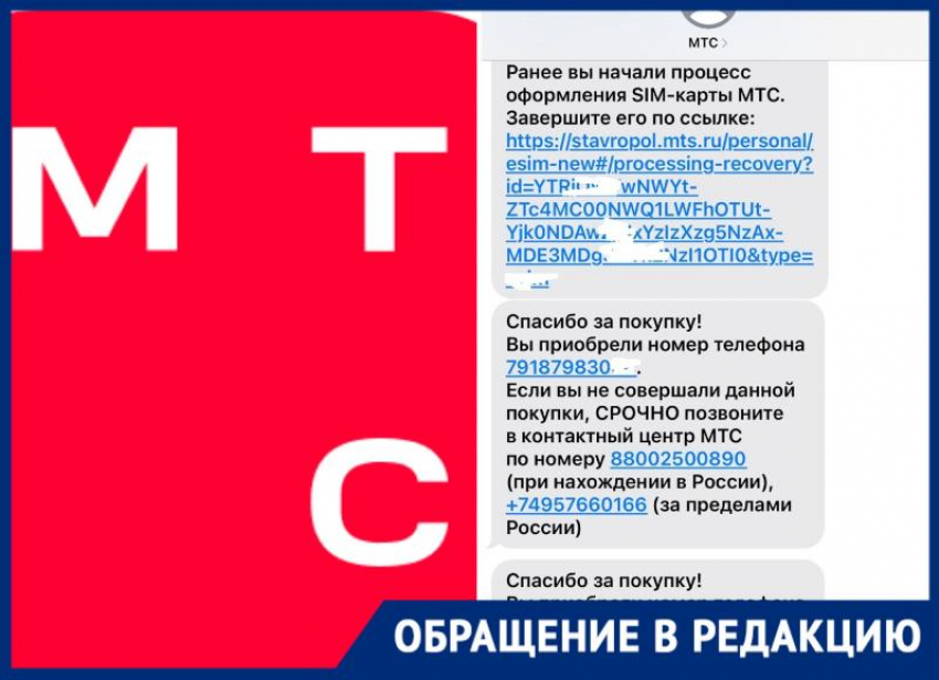 В компании «МТС» оформили 4 сим-карты на жительницу Таганрога по поддельному паспорту