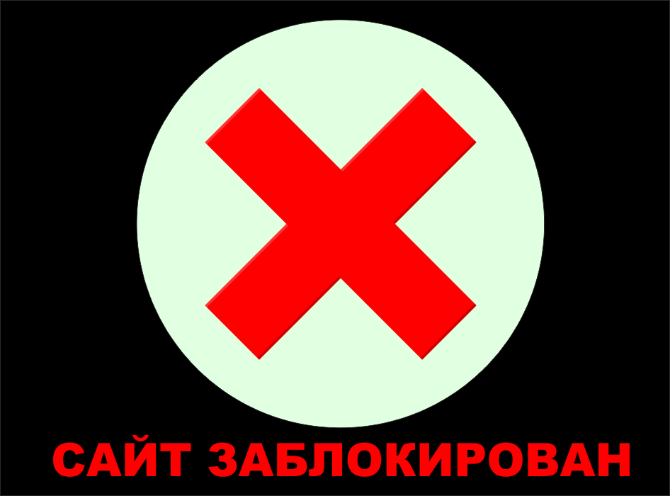 В Ростовской области блокируют сомнительные сайты
