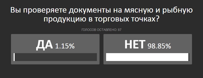 опрос.jpg