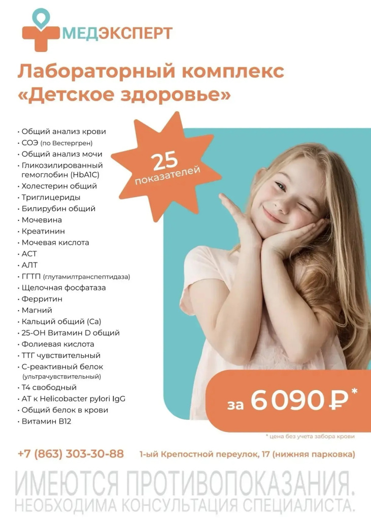 мед1