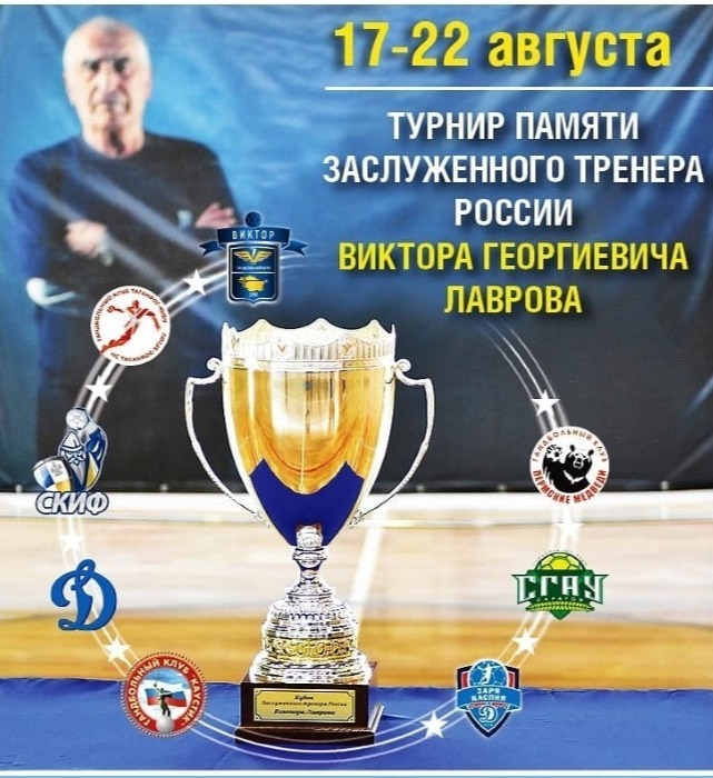 lavrovcup (1).jpg