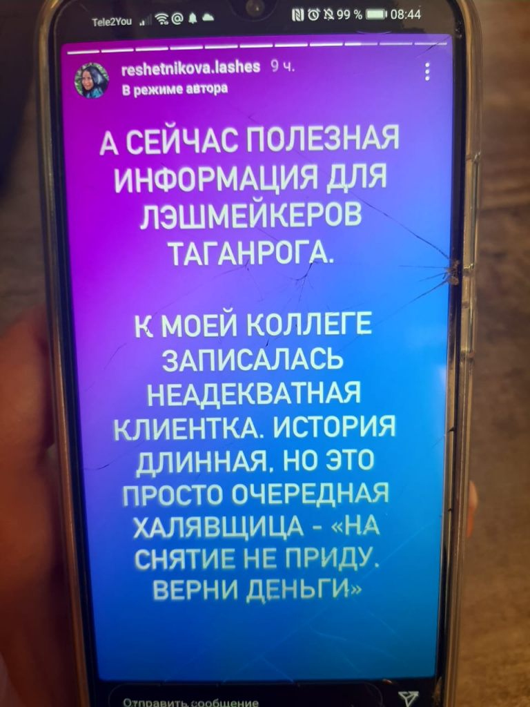 Отек глаза и ожог роговицы: таганроженка пожаловалась на болезненные  симптомы после наращивания ресниц