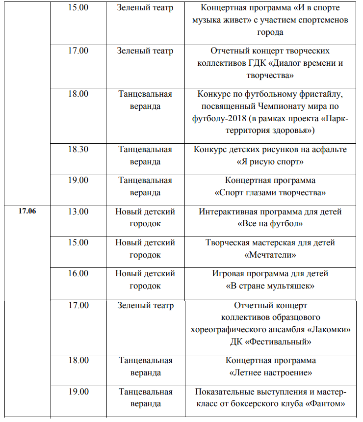 программа.png