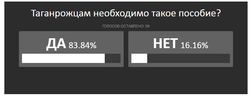 опрос.jpg