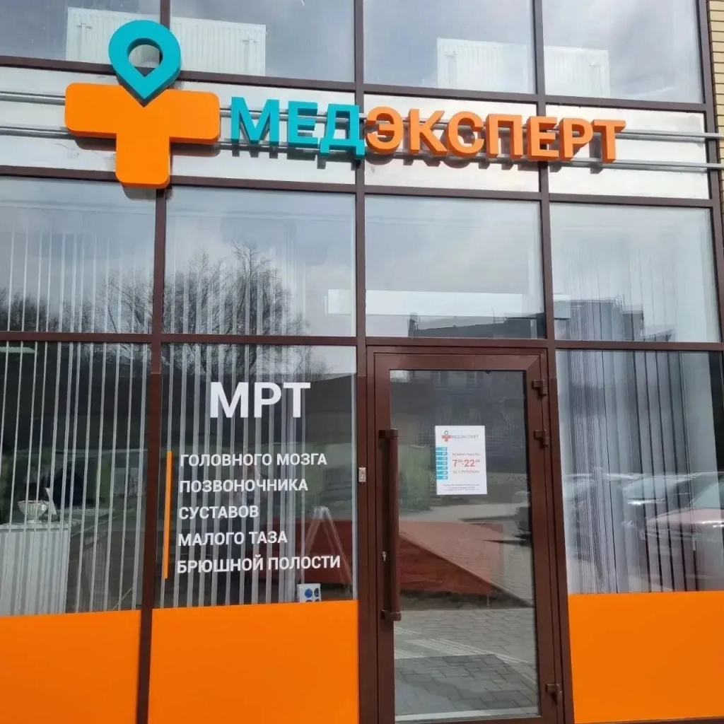 мед7