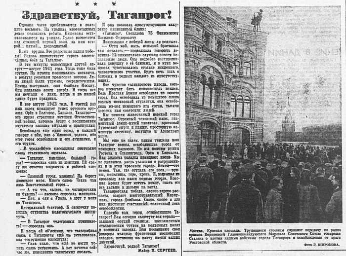 освобождение Таганрога.jpg