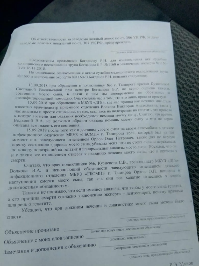 Прощальный некролог или правда о гибели 14-летнего подростка в БСМП Таганрога  в сентябре 2018 года